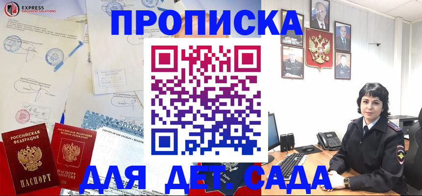 где прописаться в Полярных Зорях