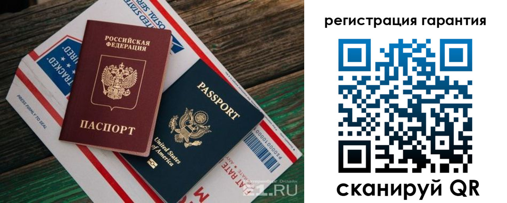 временная регистрация для школы в Полярных Зорях