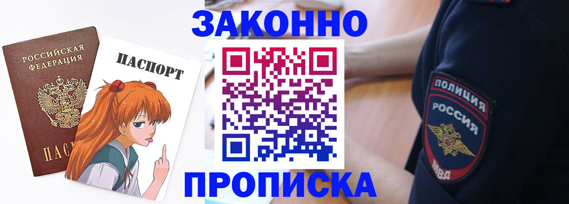 временная регистрация для школы в Полярных Зорях