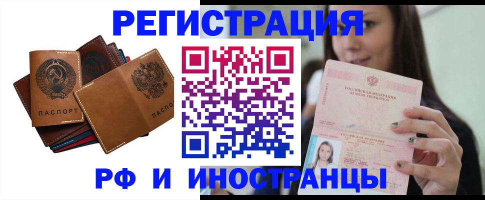 регистрация для школы в Полярных Зорях
