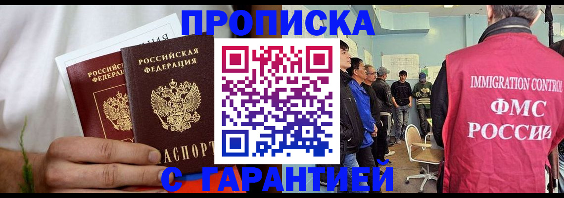 временная регистрация купить в Полярных Зорях