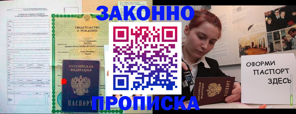 временная регистрация поиск в Полярных Зорях