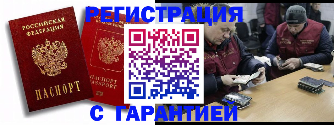 прописка в квартире в Полярных Зорях